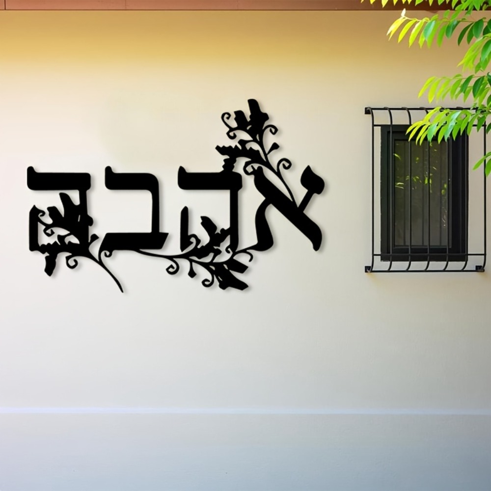 Art & Craft Supplies - CIFBUY Iron Wall Art Hebrew Letter