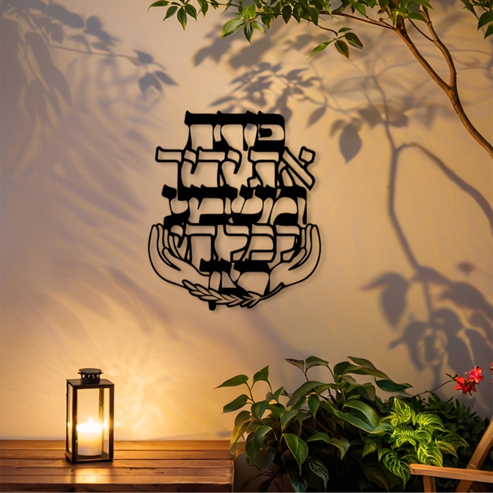 CIFBUY Iron Wall Art Hebrew Bl - Art & Craft Supplies review and price