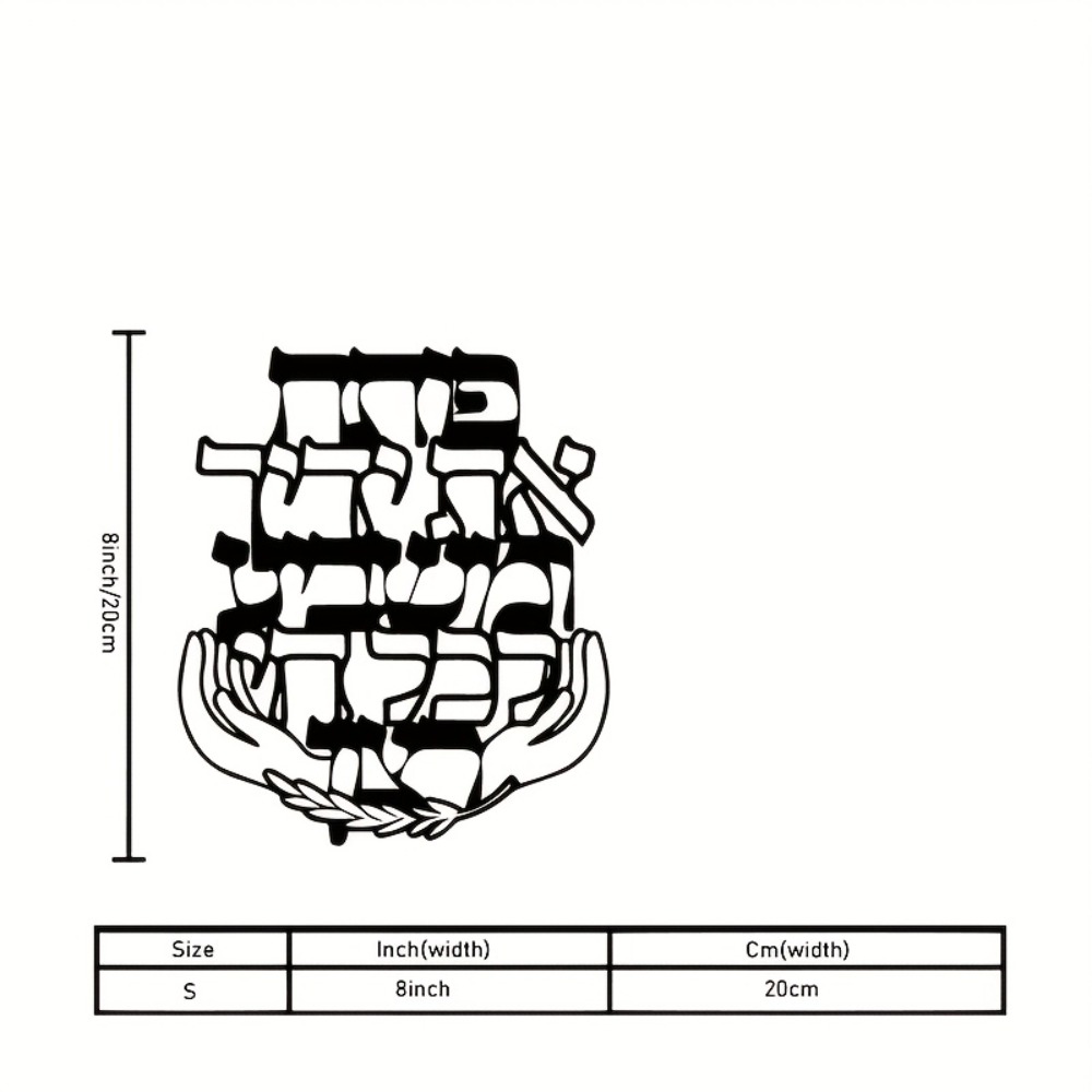 CIFBUY Iron Wall Art Hebrew Bl - Art & Craft Supplies review and price