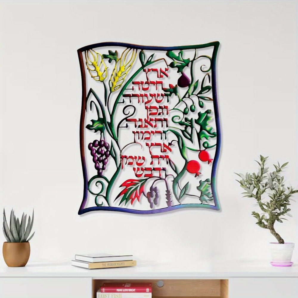 CIFBUY Metal Wall Art Jewish S - Art & Craft Supplies review and price