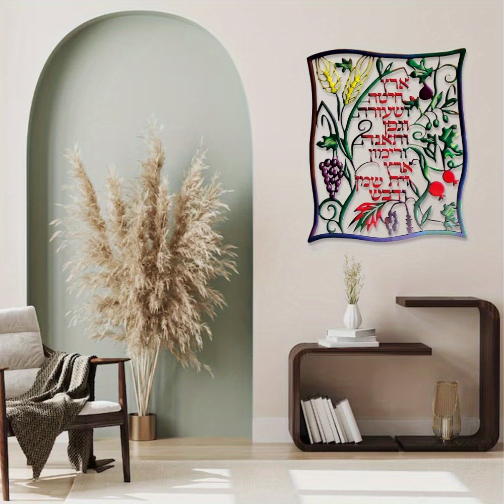 CIFBUY Metal Wall Art Jewish S - Art & Craft Supplies review and price