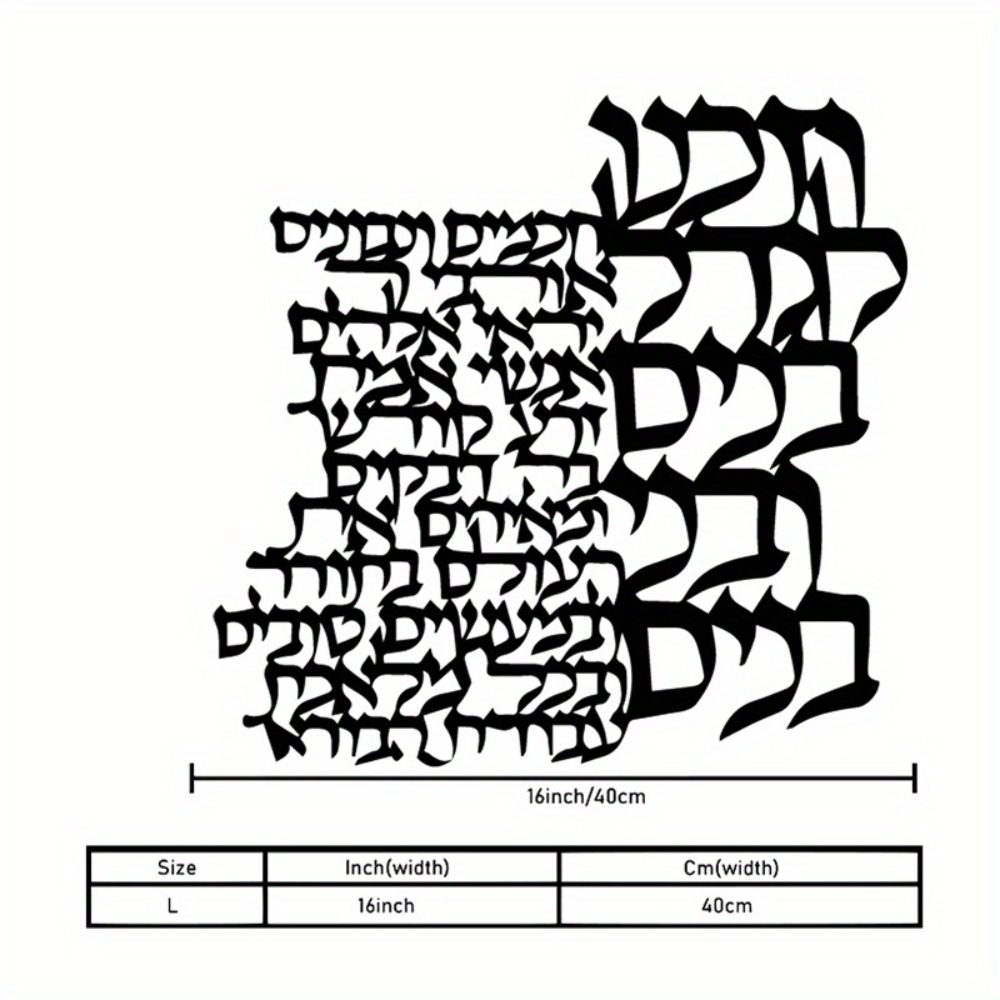 CIFBUY Metal Wall Art Hebrew L - Art & Craft Supplies review and price